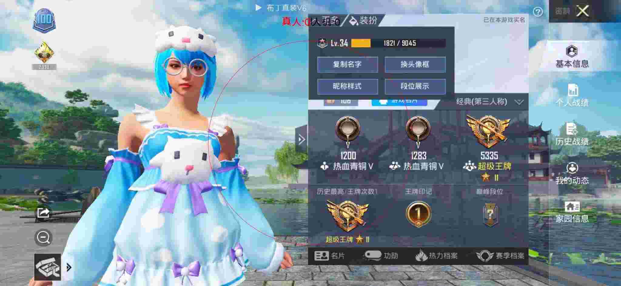 和平精英透视自瞄 - 和平精英qq开挂会封微信吗安卓辅助预览图